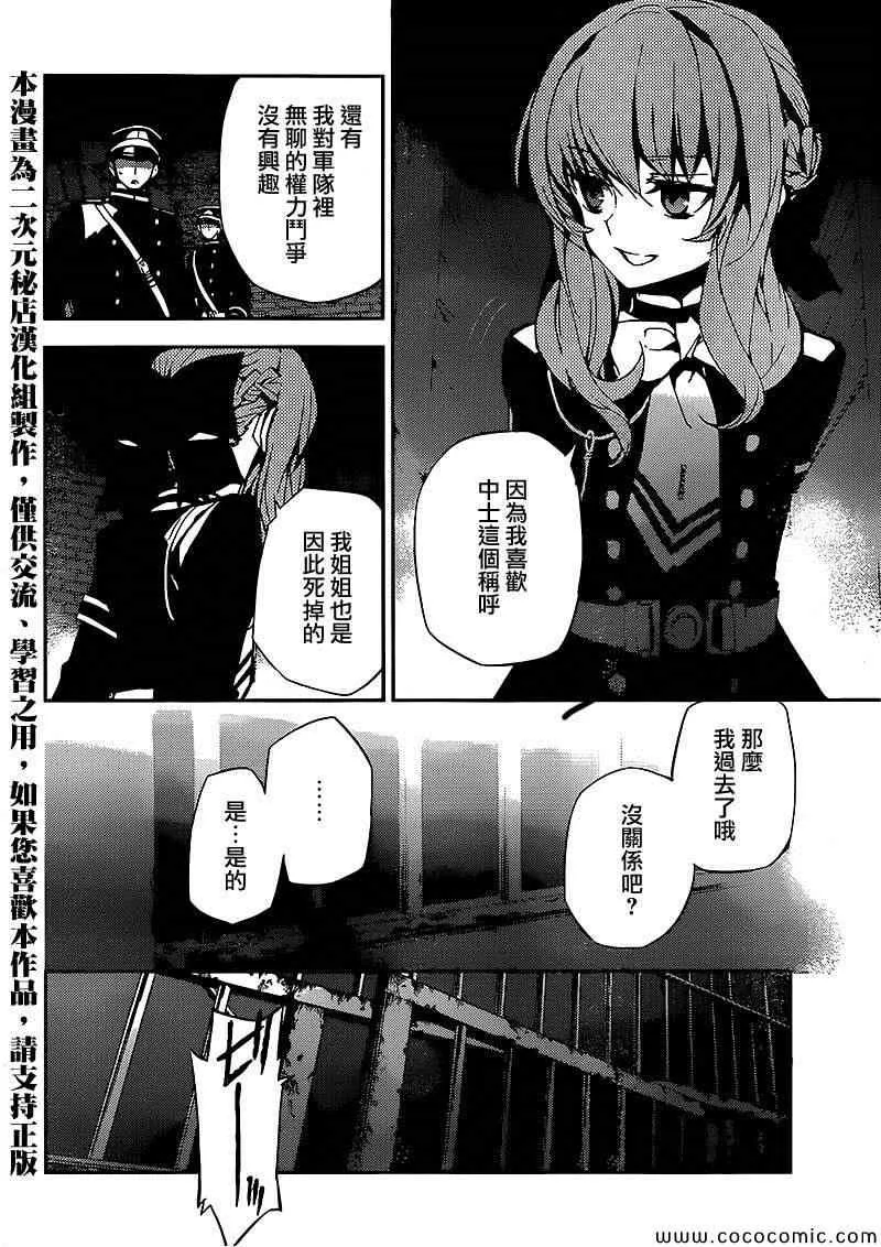 第14话 第29页
