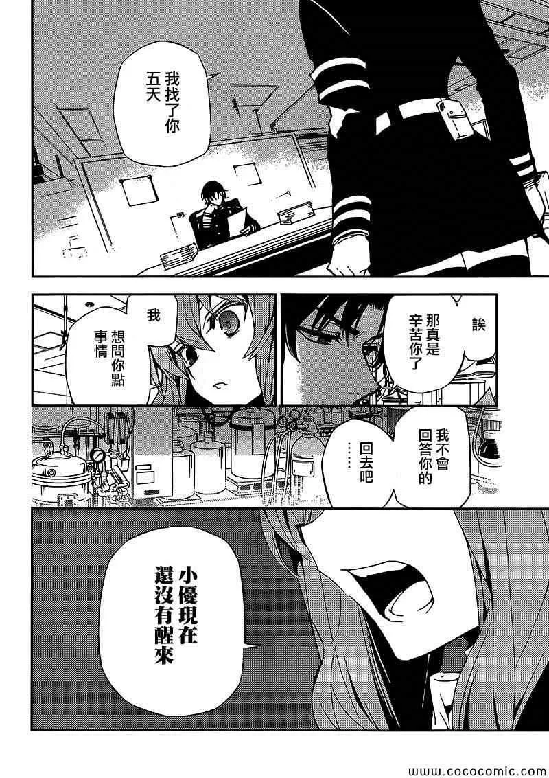 第14话 第33页