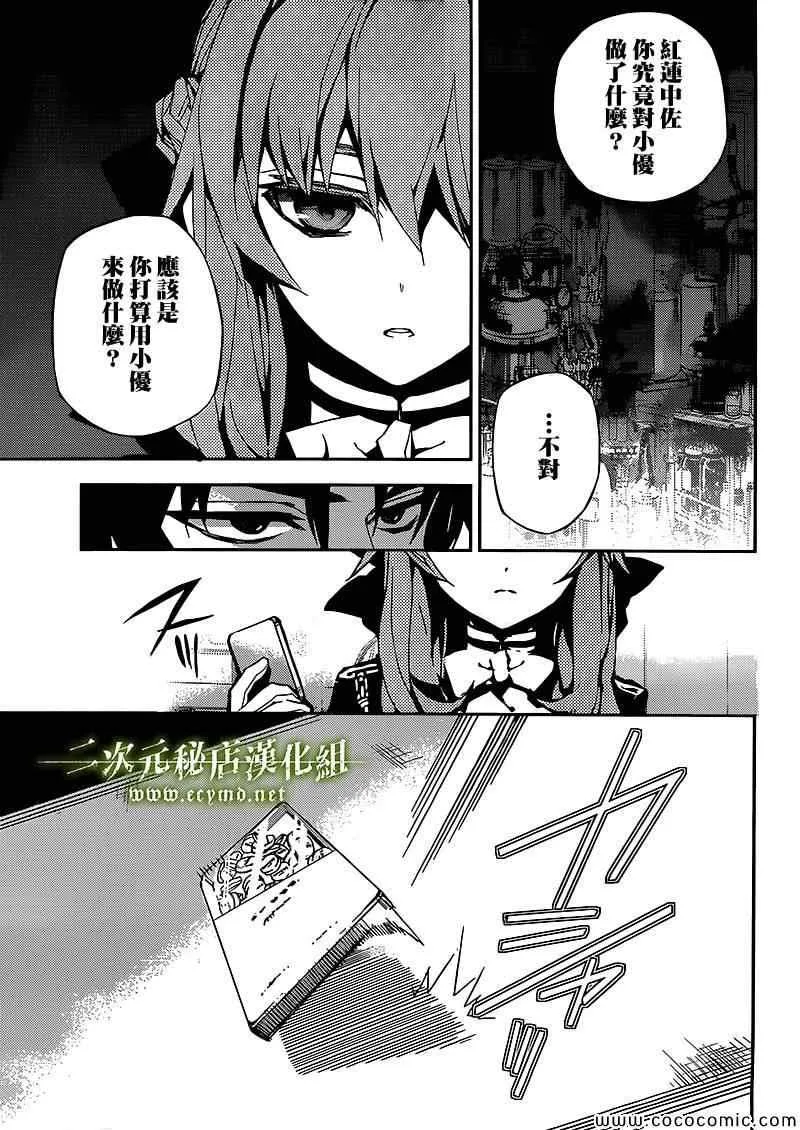 第14话 第34页