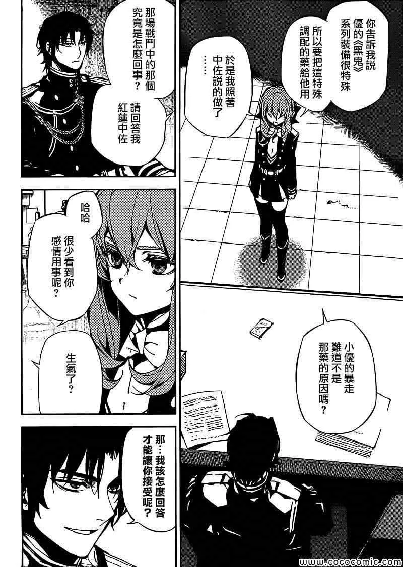 第14话 第35页