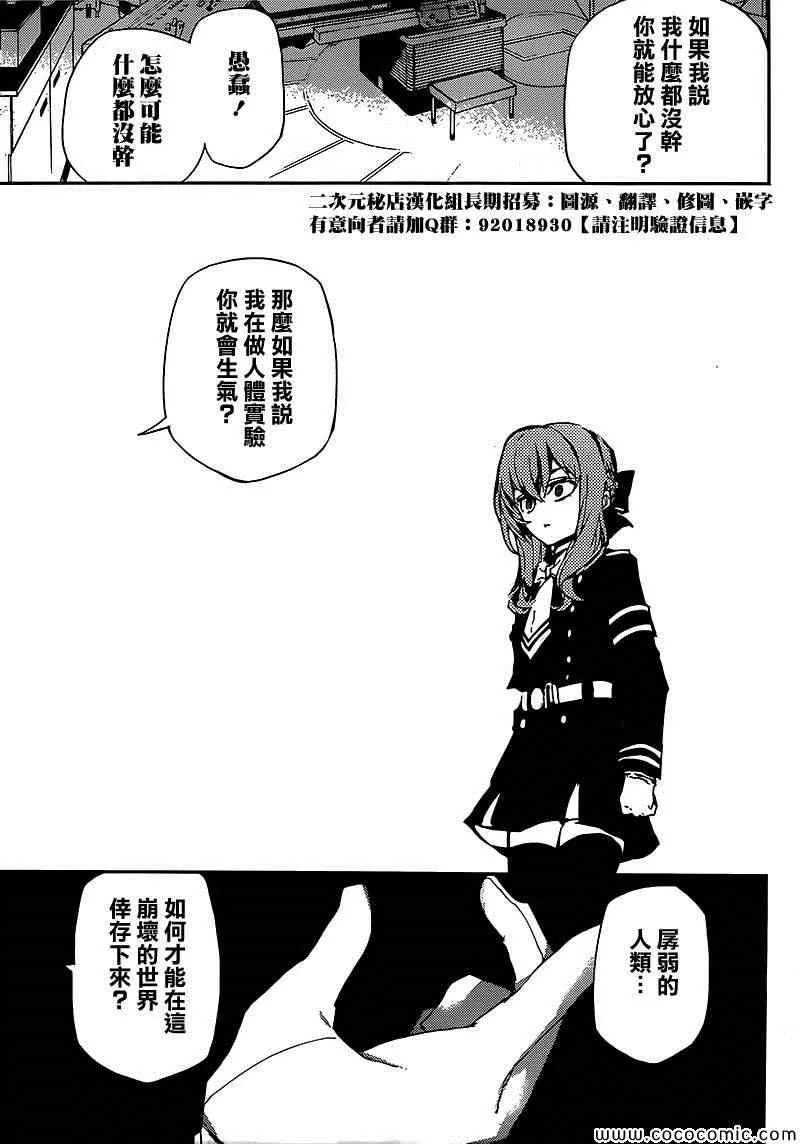 第14话 第36页