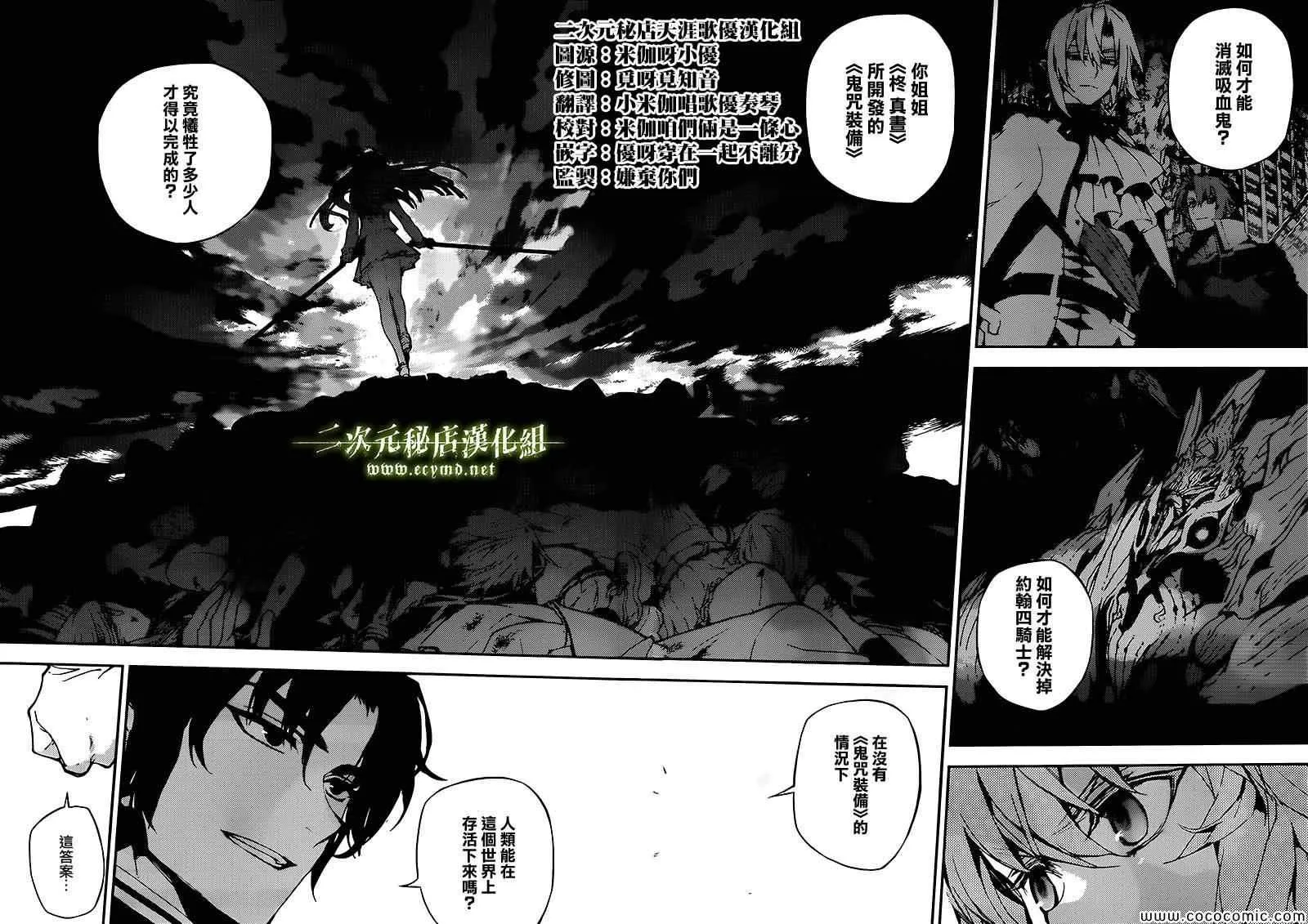 第14话 第37页