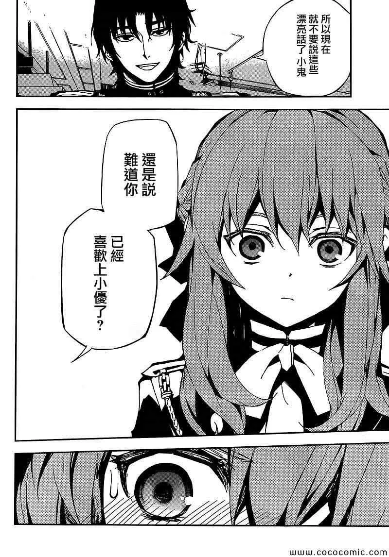第14话 第38页