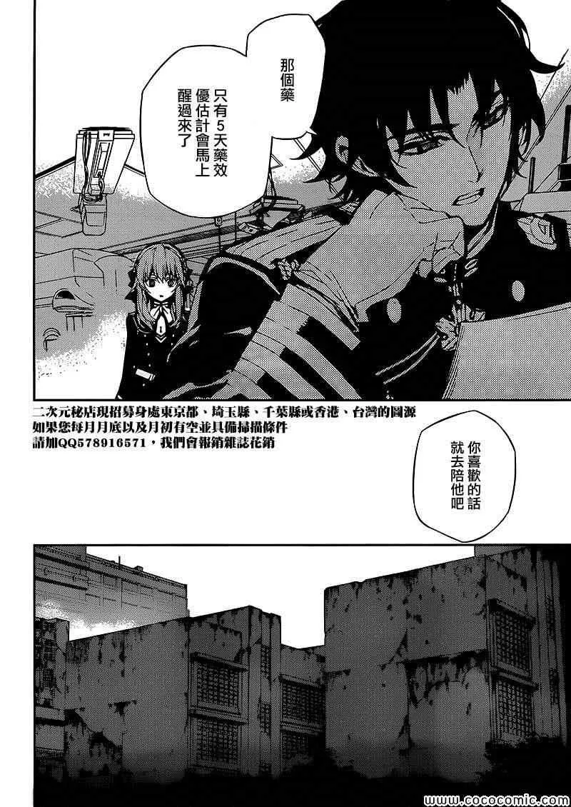 第14话 第40页