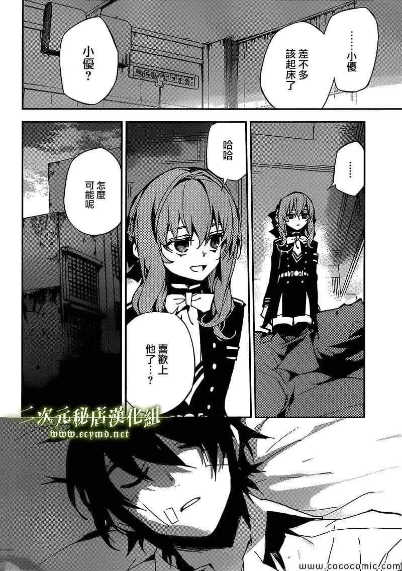 第14话 第42页