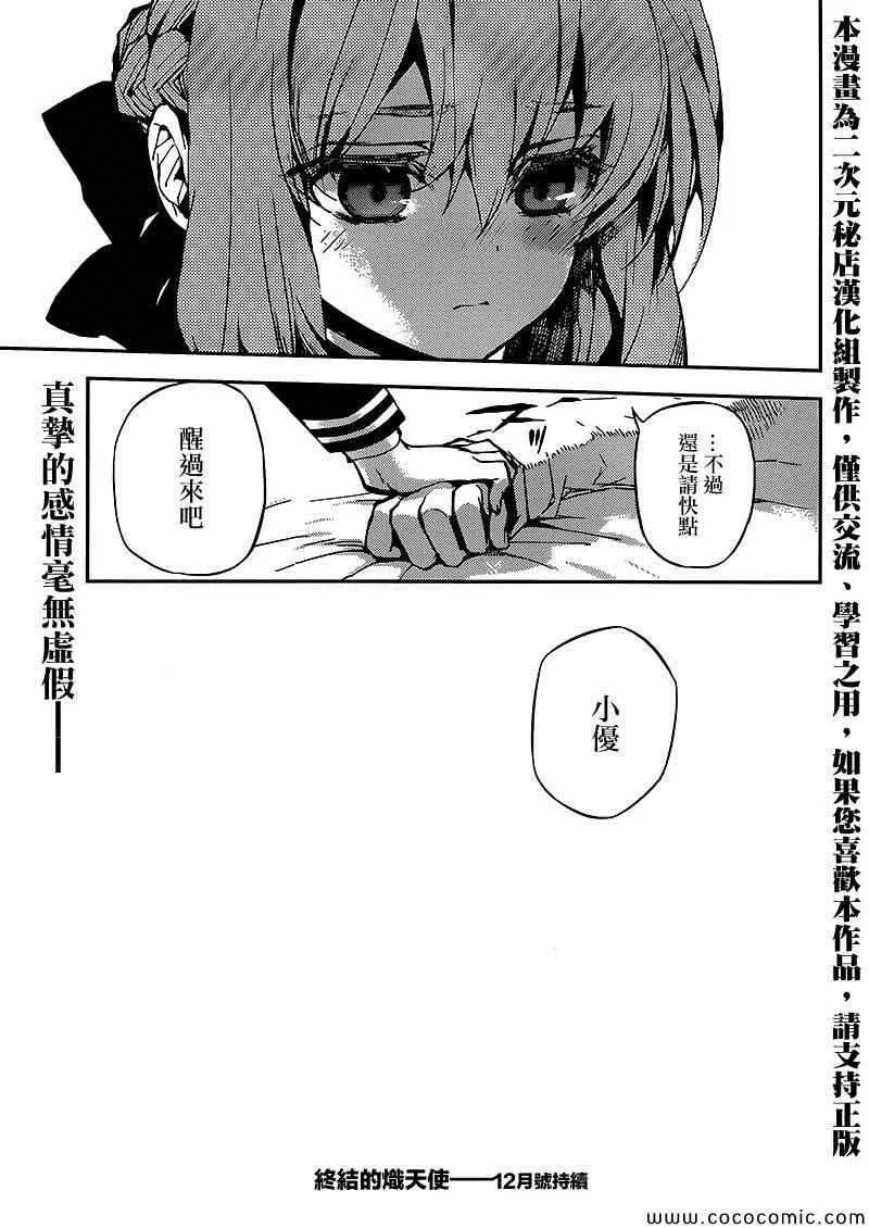 第14话 第43页