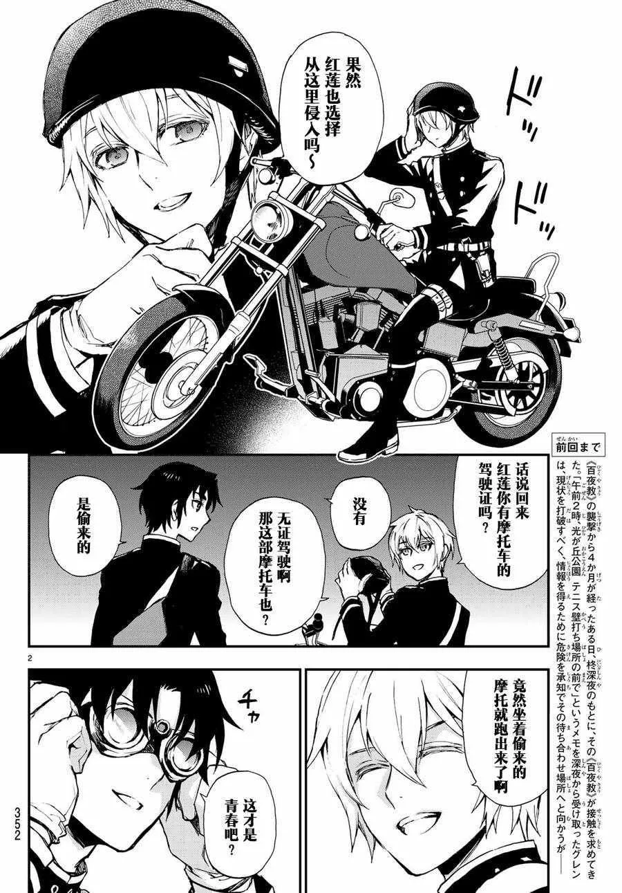 第15话 第2页