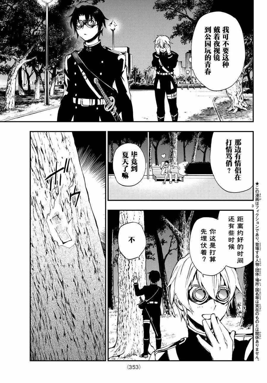 第15话 第3页