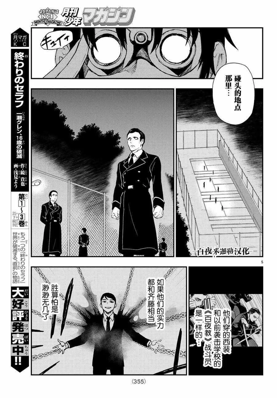 第15话 第5页
