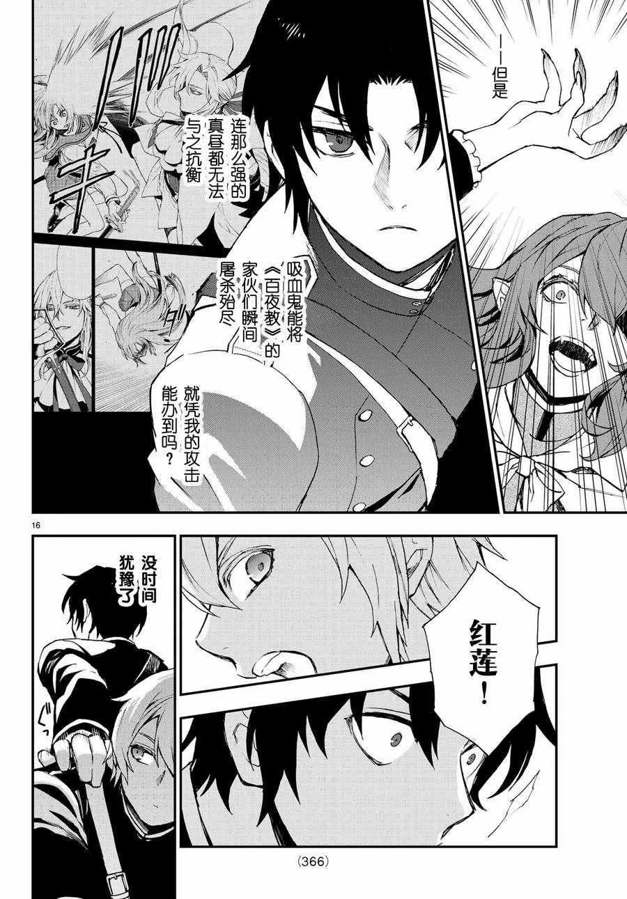 第15话 第16页