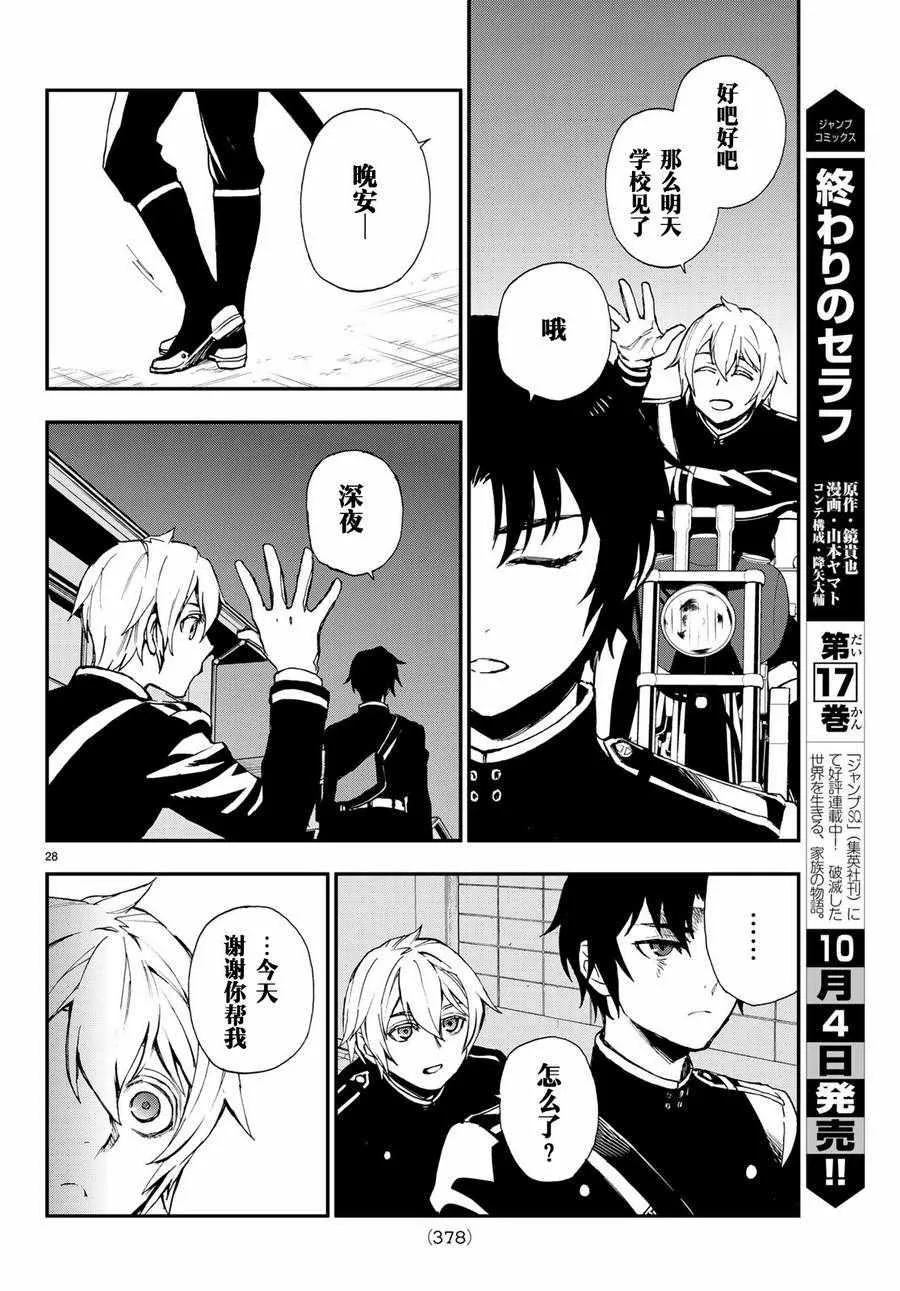 第15话 第27页
