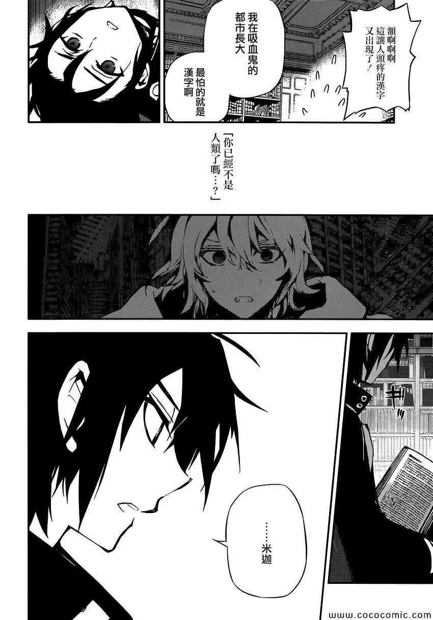 第16话 第5页