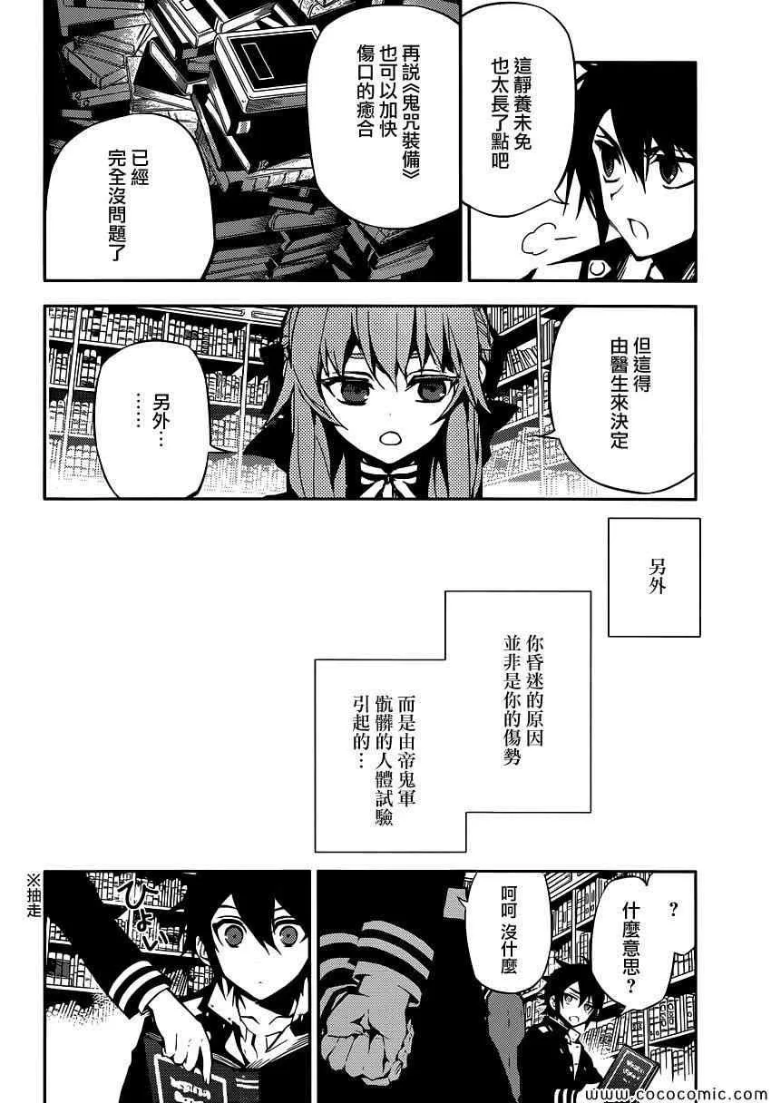 第16话 第7页