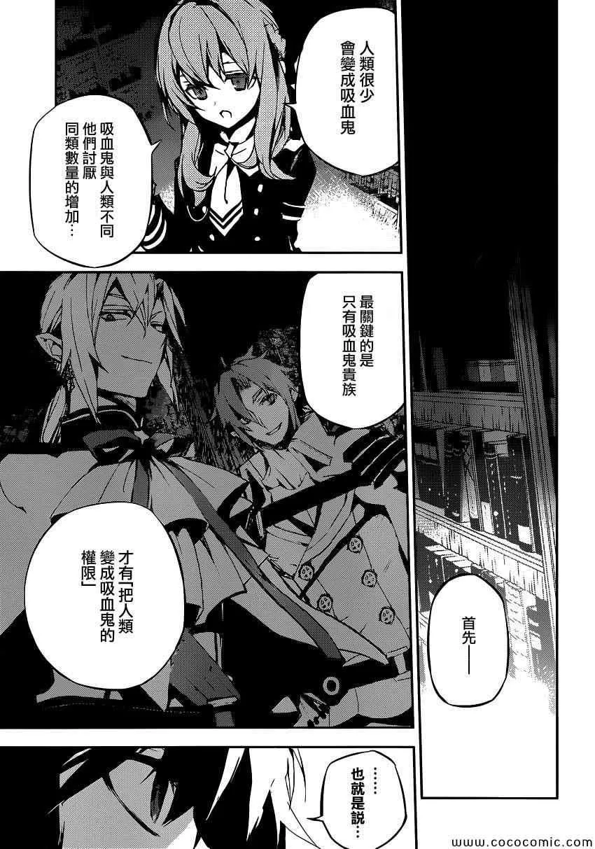 第16话 第10页