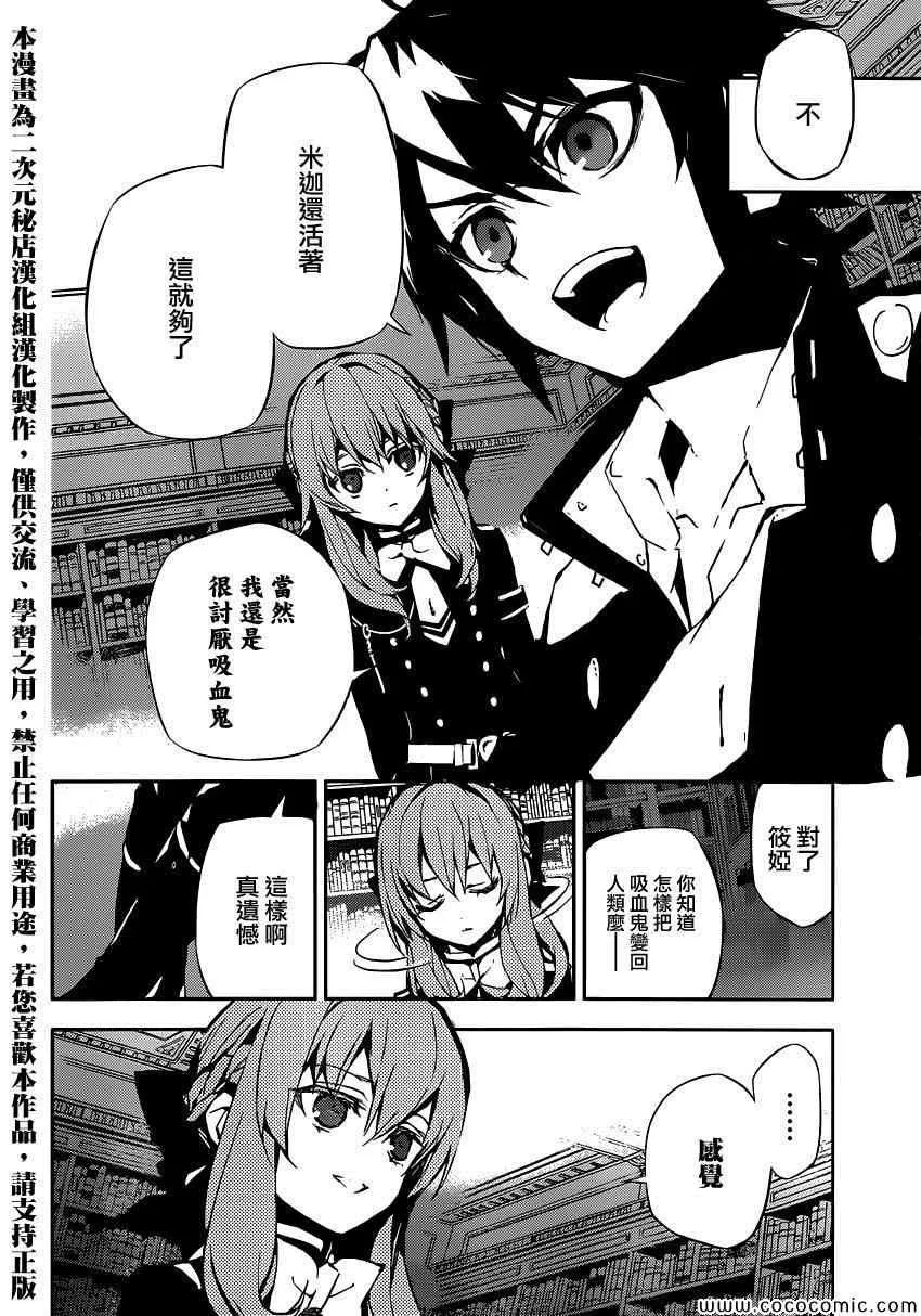 第16话 第13页