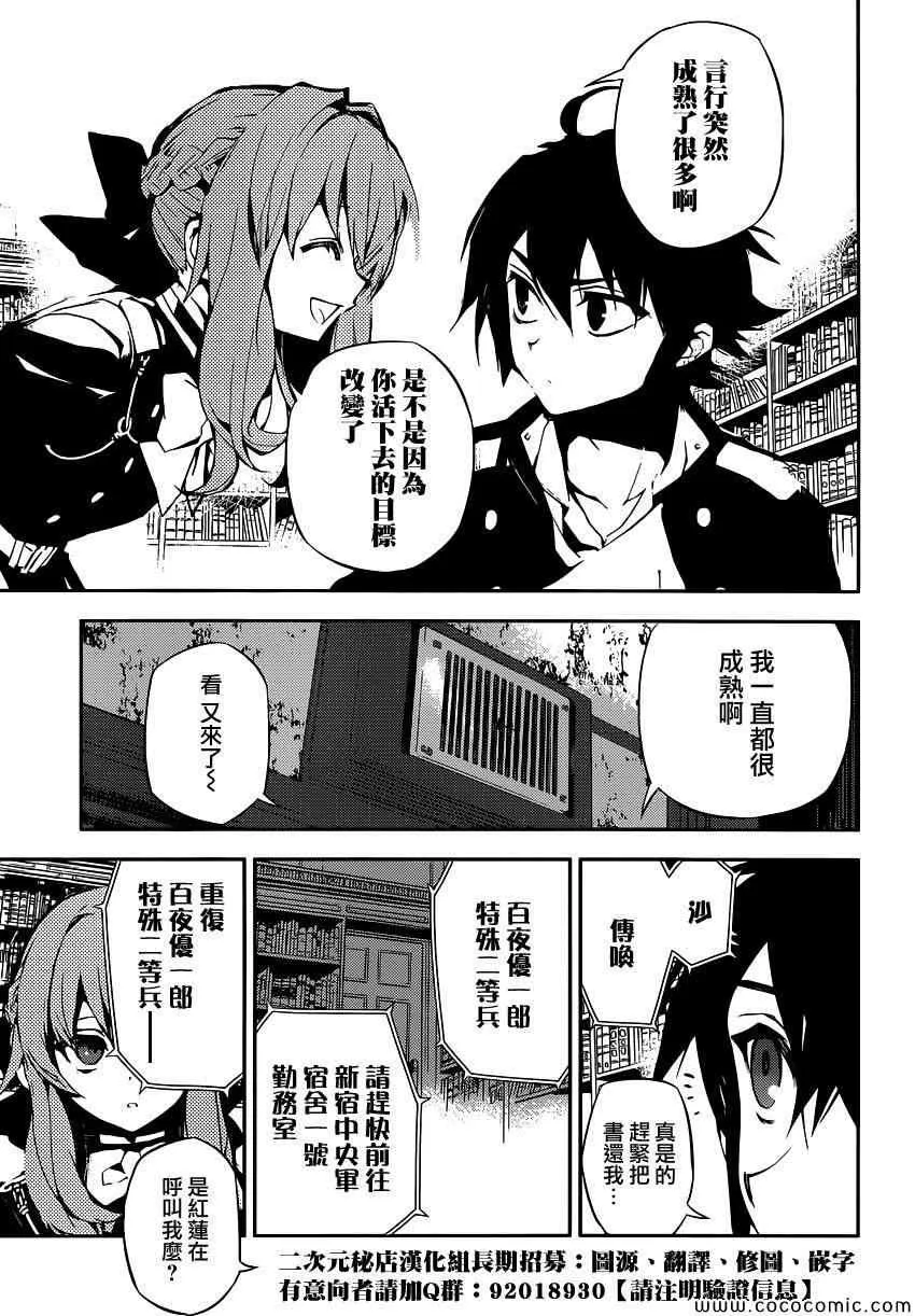 第16话 第14页
