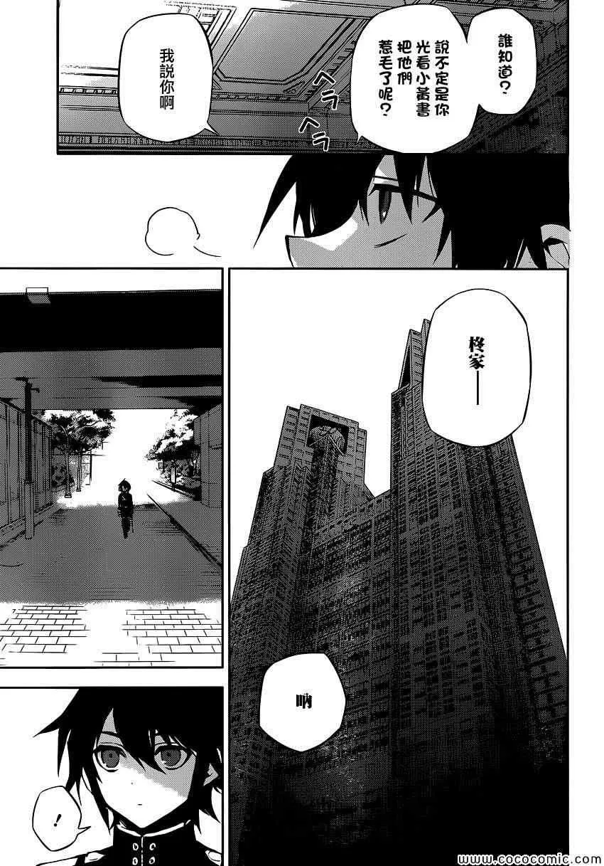 第16话 第17页