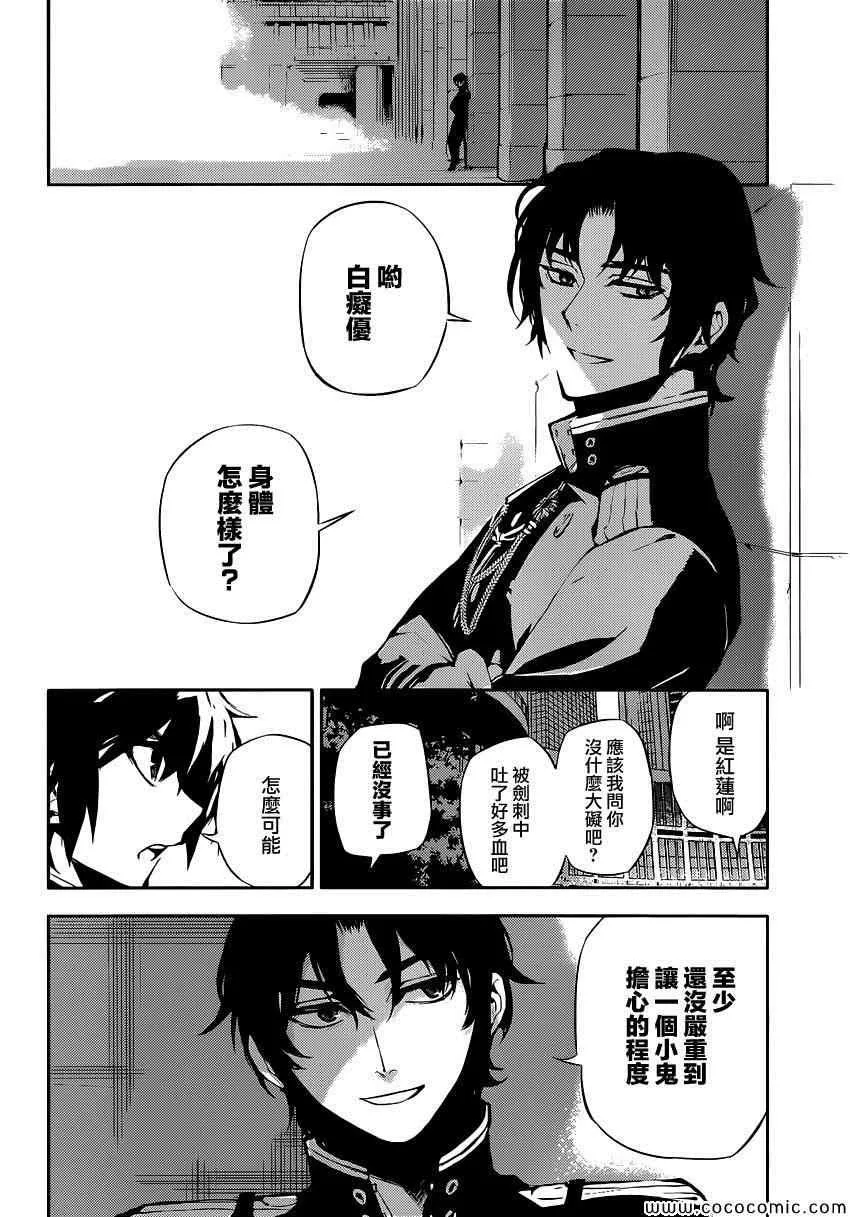 第16话 第18页