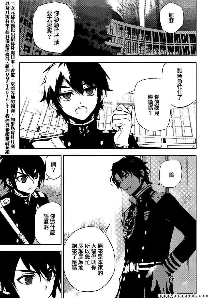 第16话 第19页