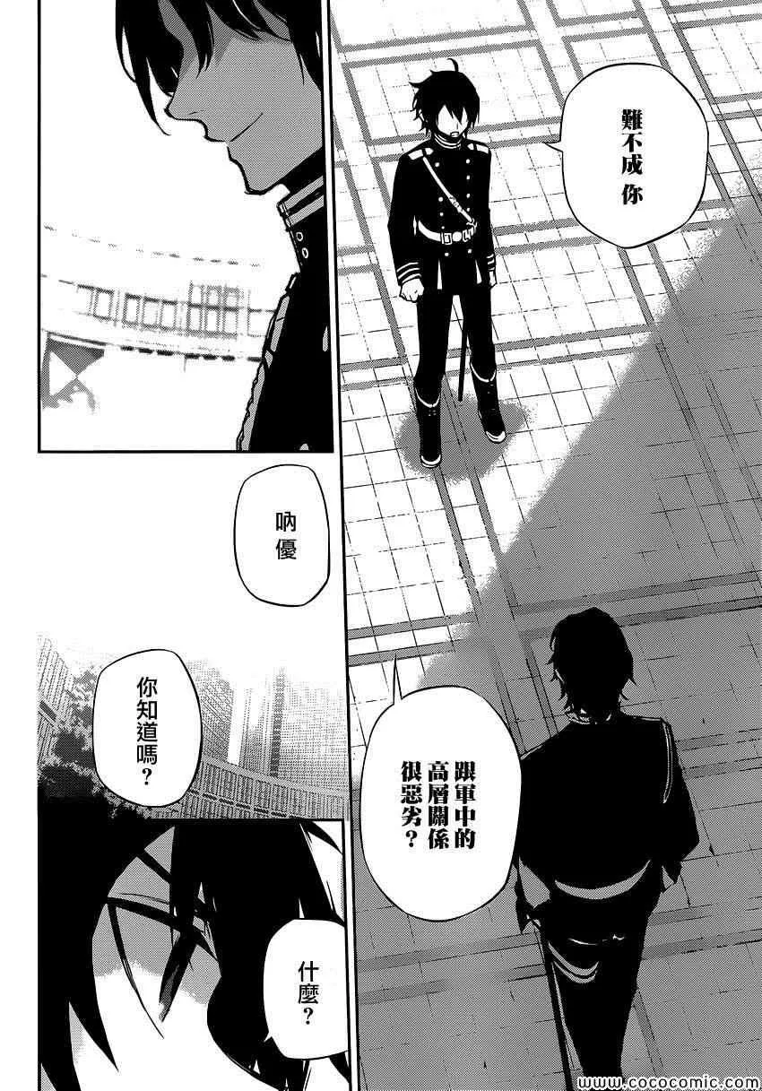 第16话 第20页
