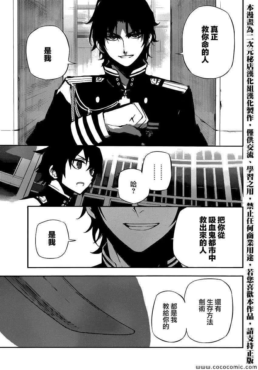 第16话 第21页
