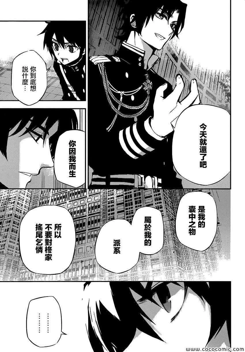 第16话 第23页