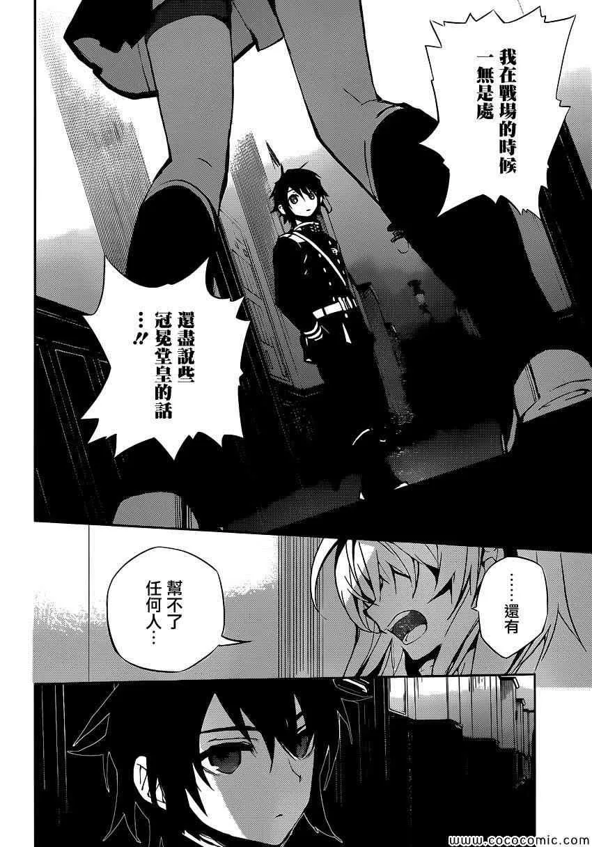 第16话 第29页