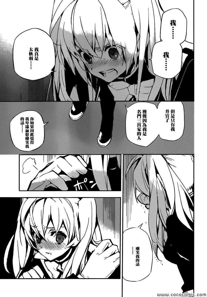 第16话 第30页
