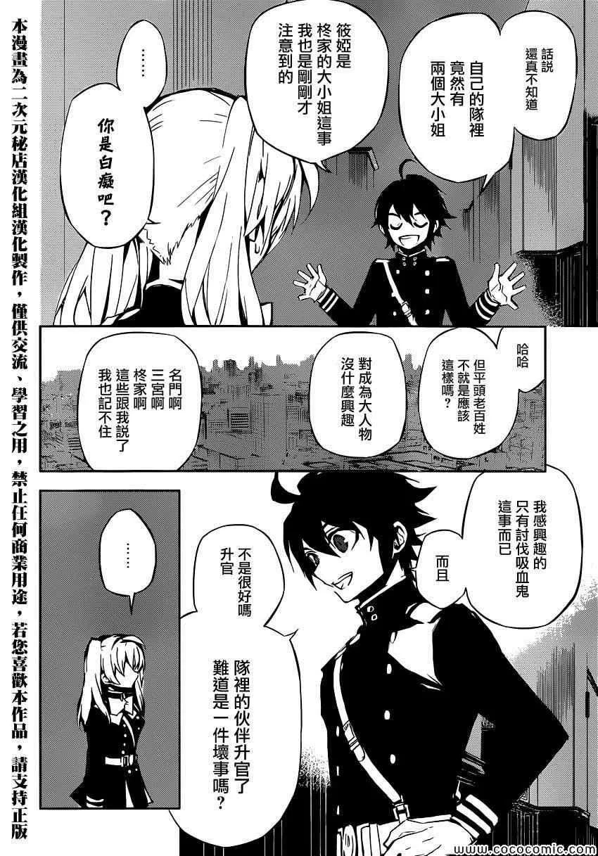 第16话 第32页