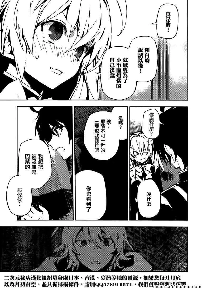 第16话 第33页