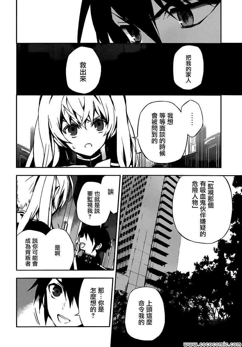 第16话 第34页