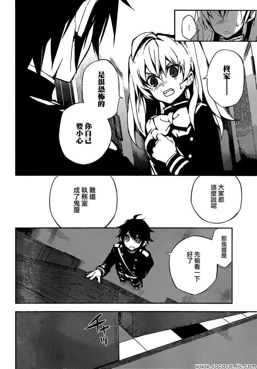 第16话 第36页