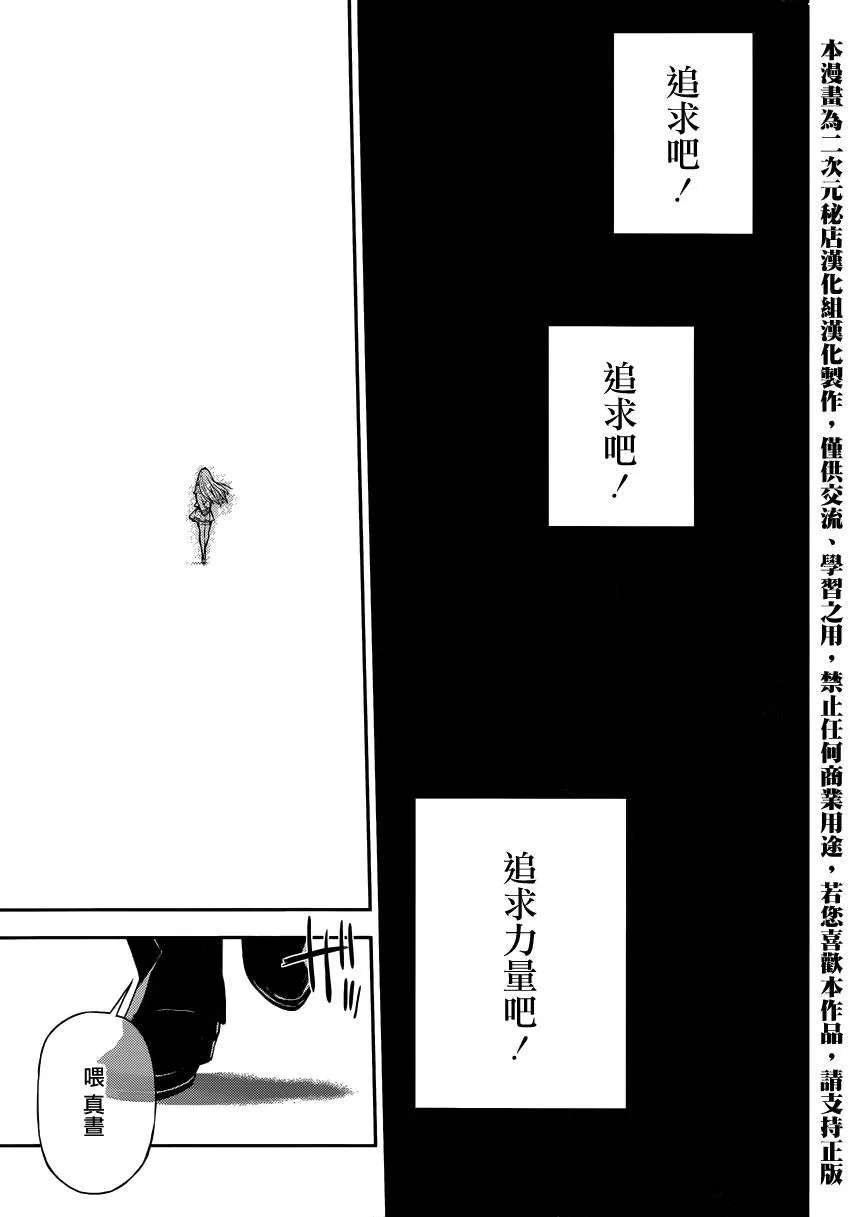 第17话 第3页