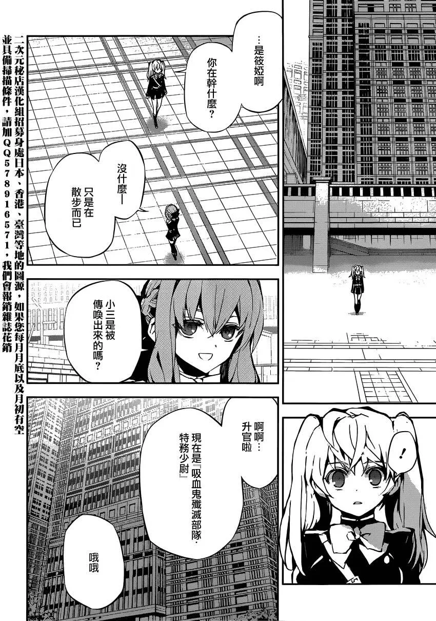 第17话 第6页