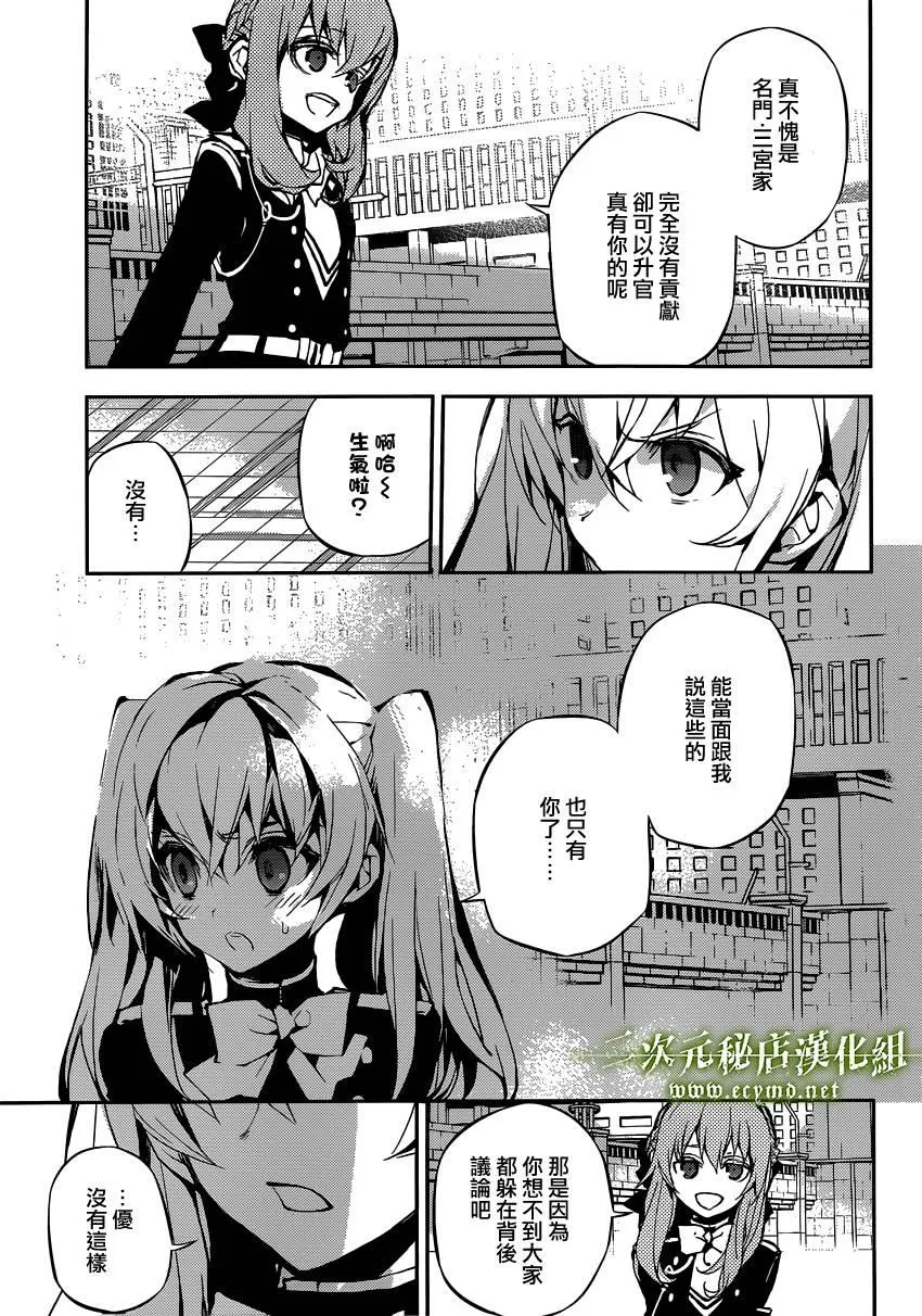 第17话 第7页