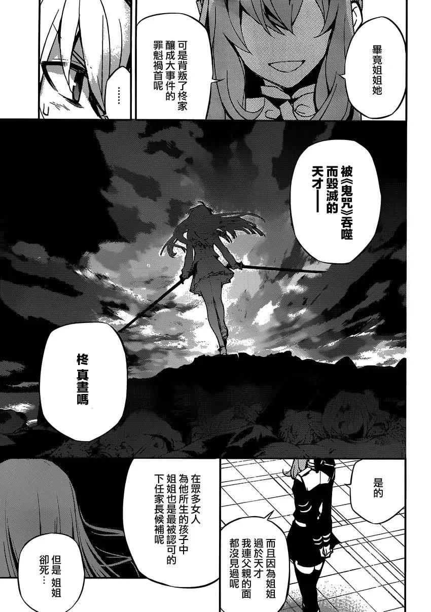 第17话 第9页