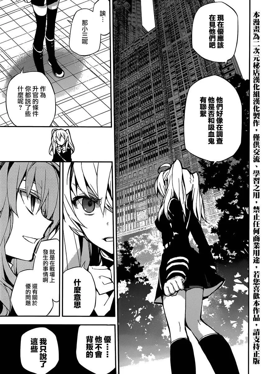 第17话 第11页