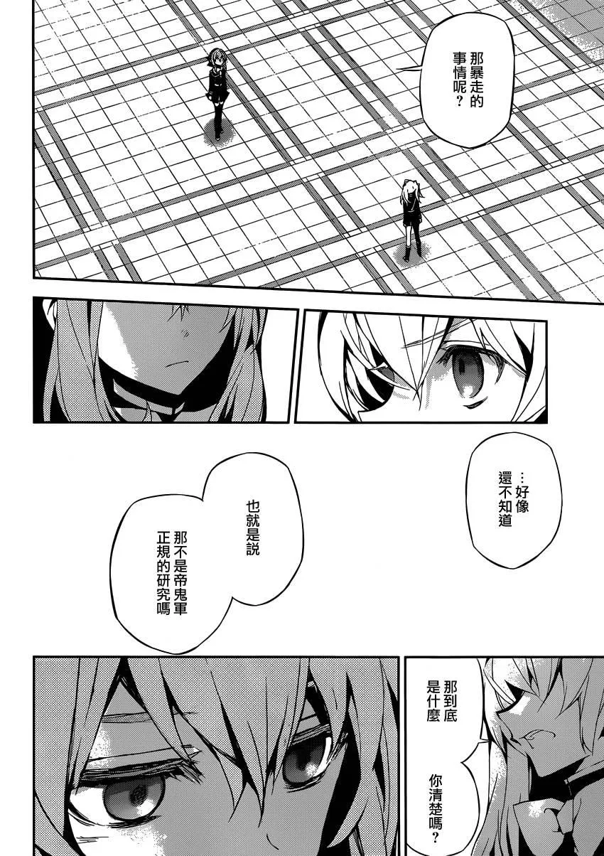 第17话 第12页