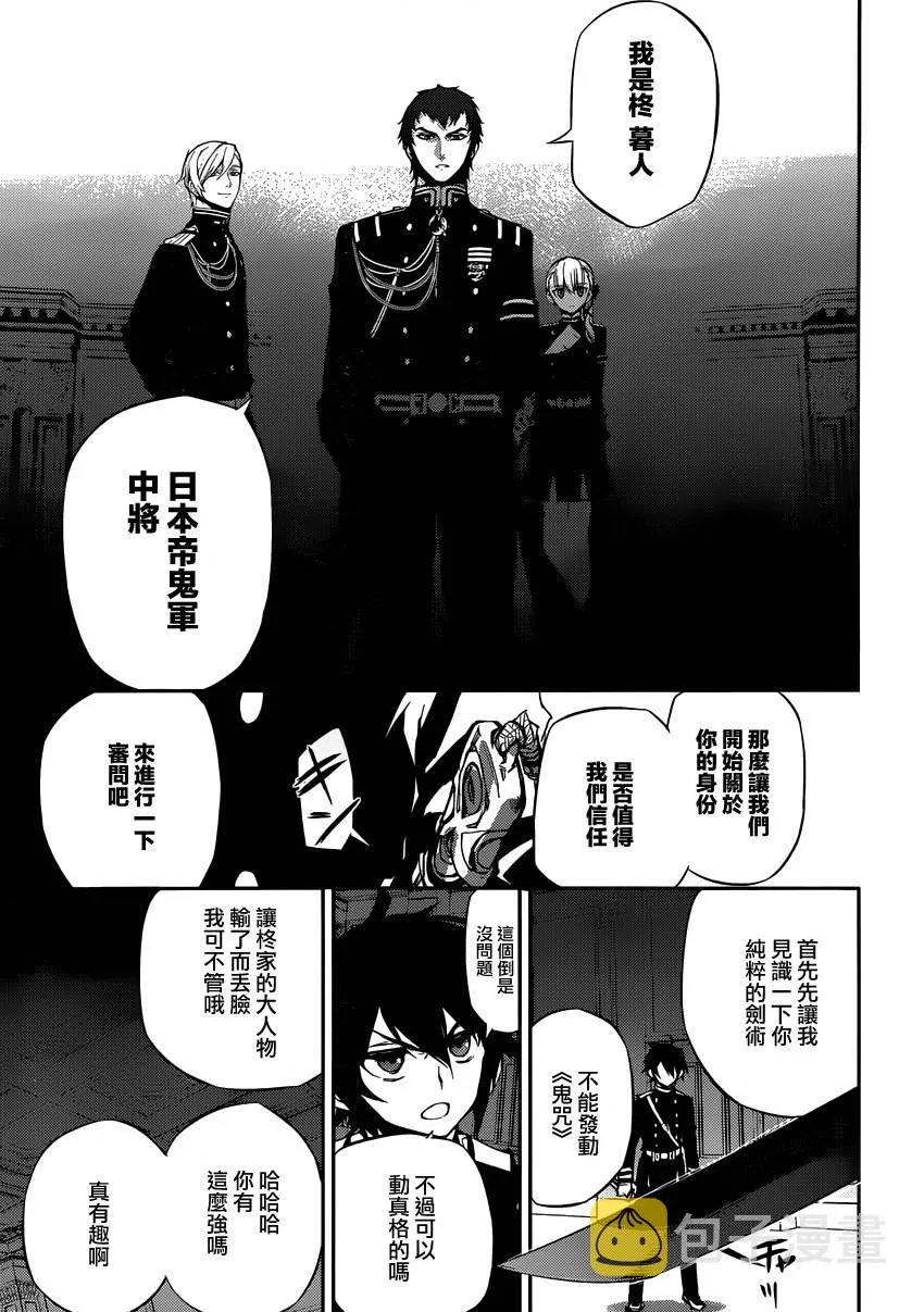 第17话 第15页