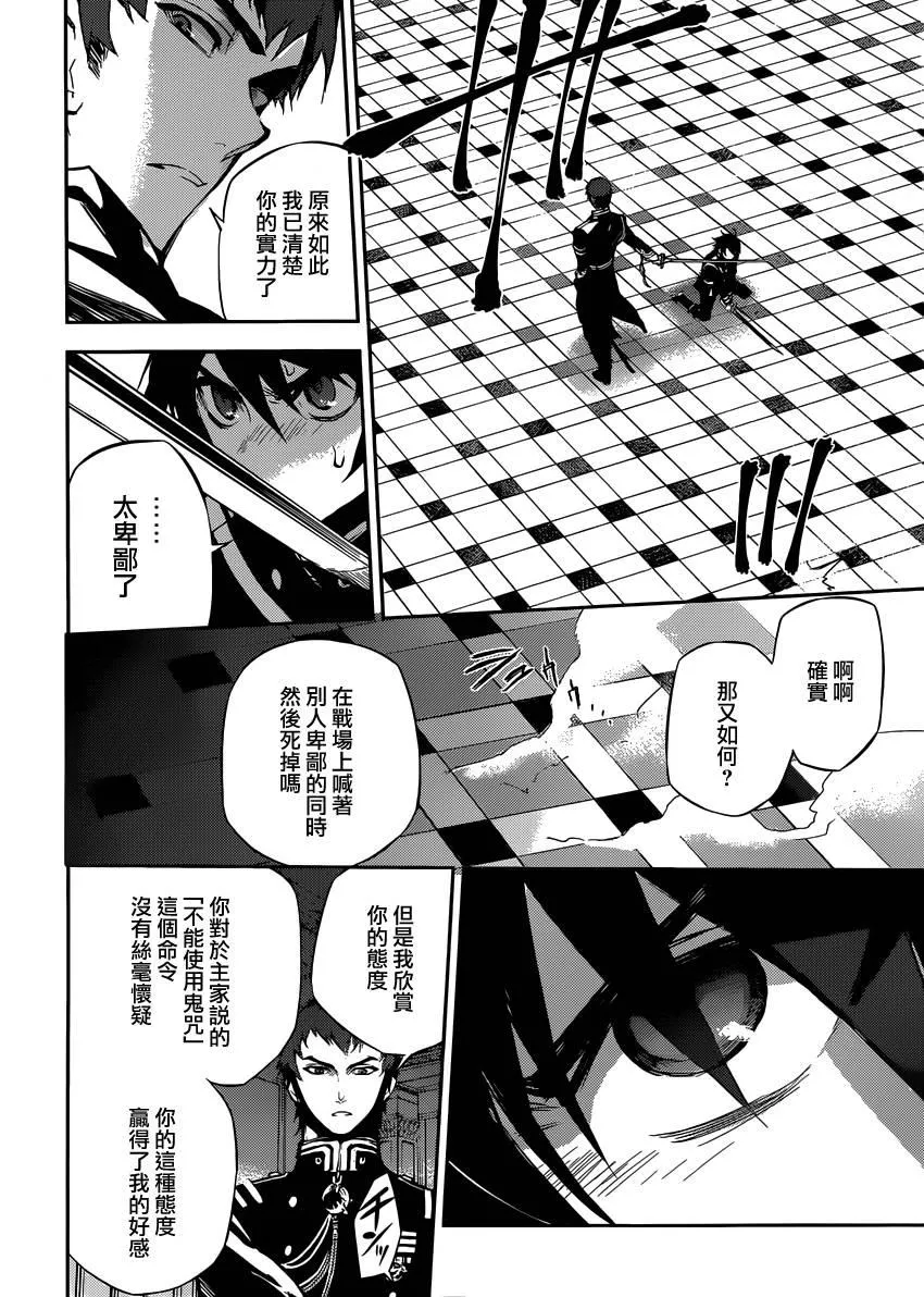 第17话 第17页