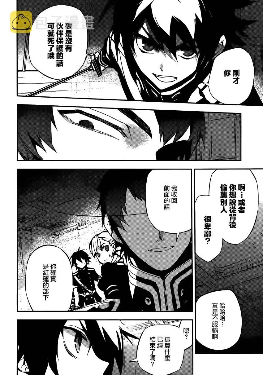 第17话 第19页