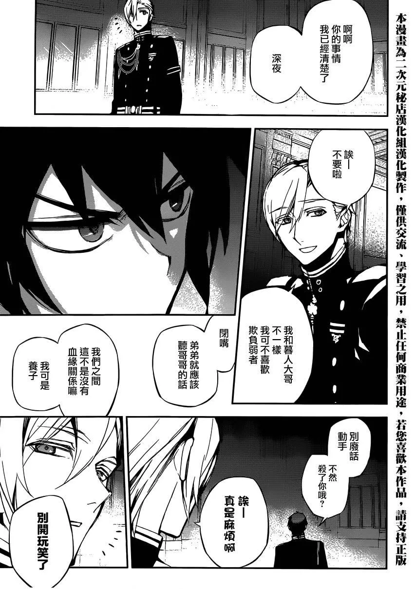 第17话 第20页