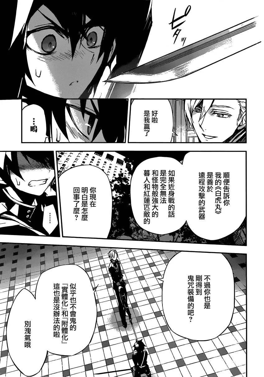 第17话 第23页