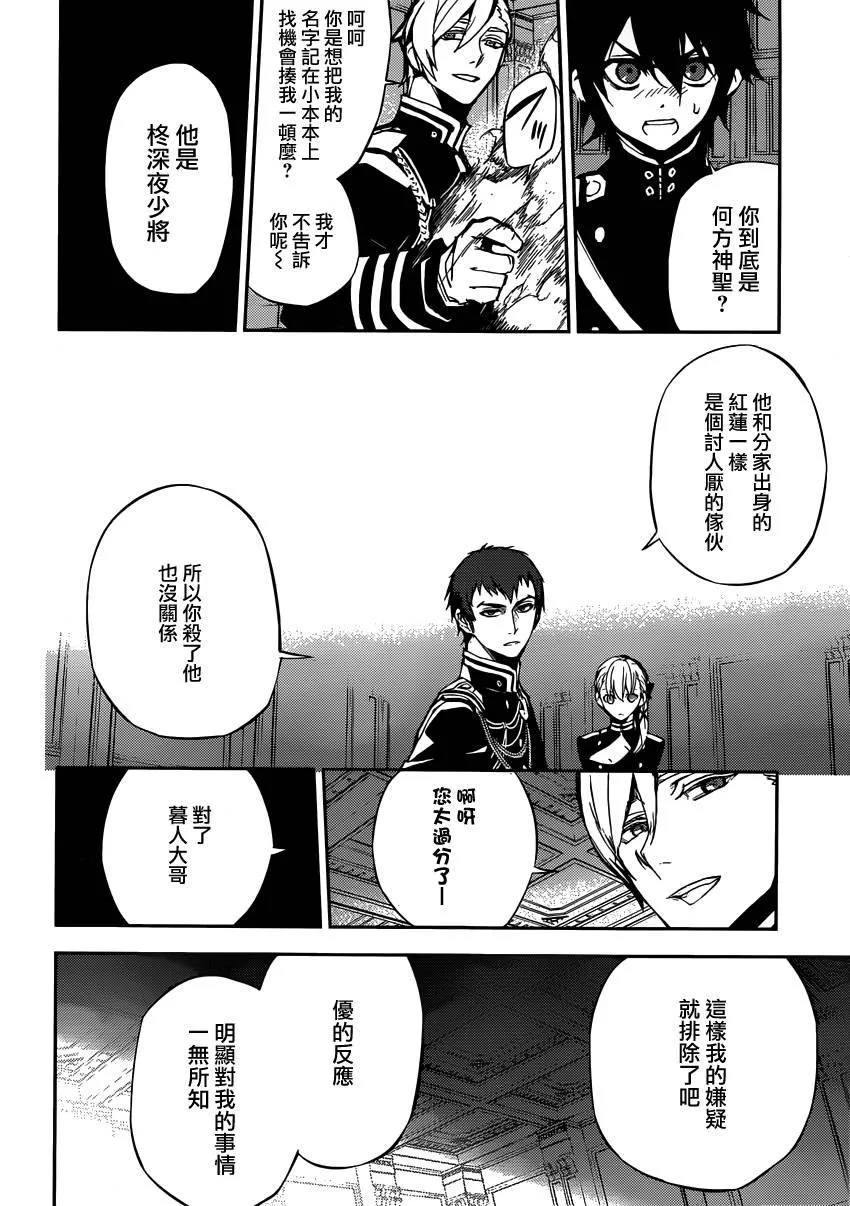 第17话 第24页