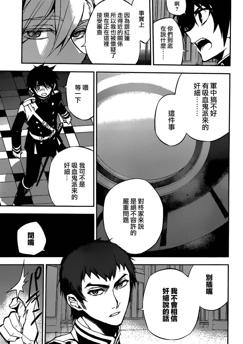 第17话 第25页