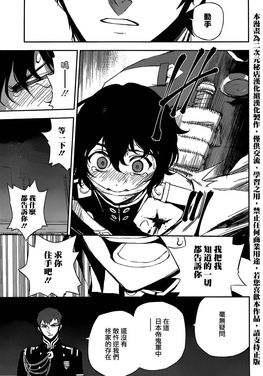 第17话 第29页