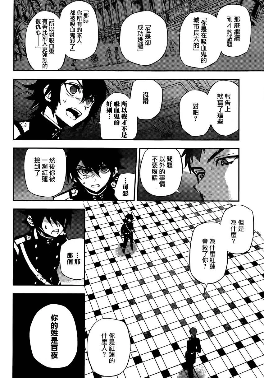 第17话 第30页