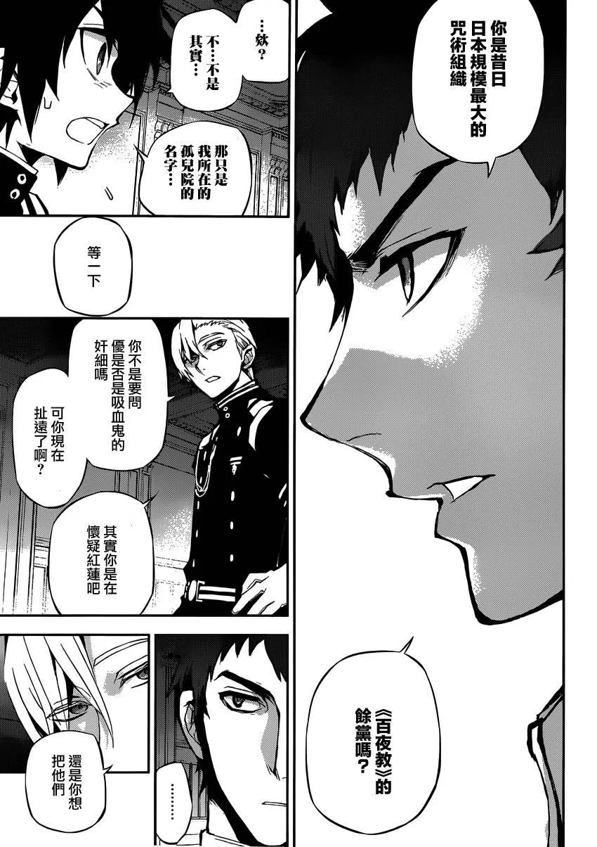 第17话 第31页