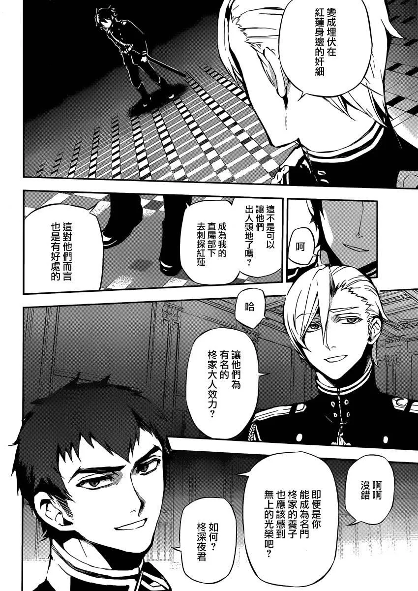 第17话 第32页