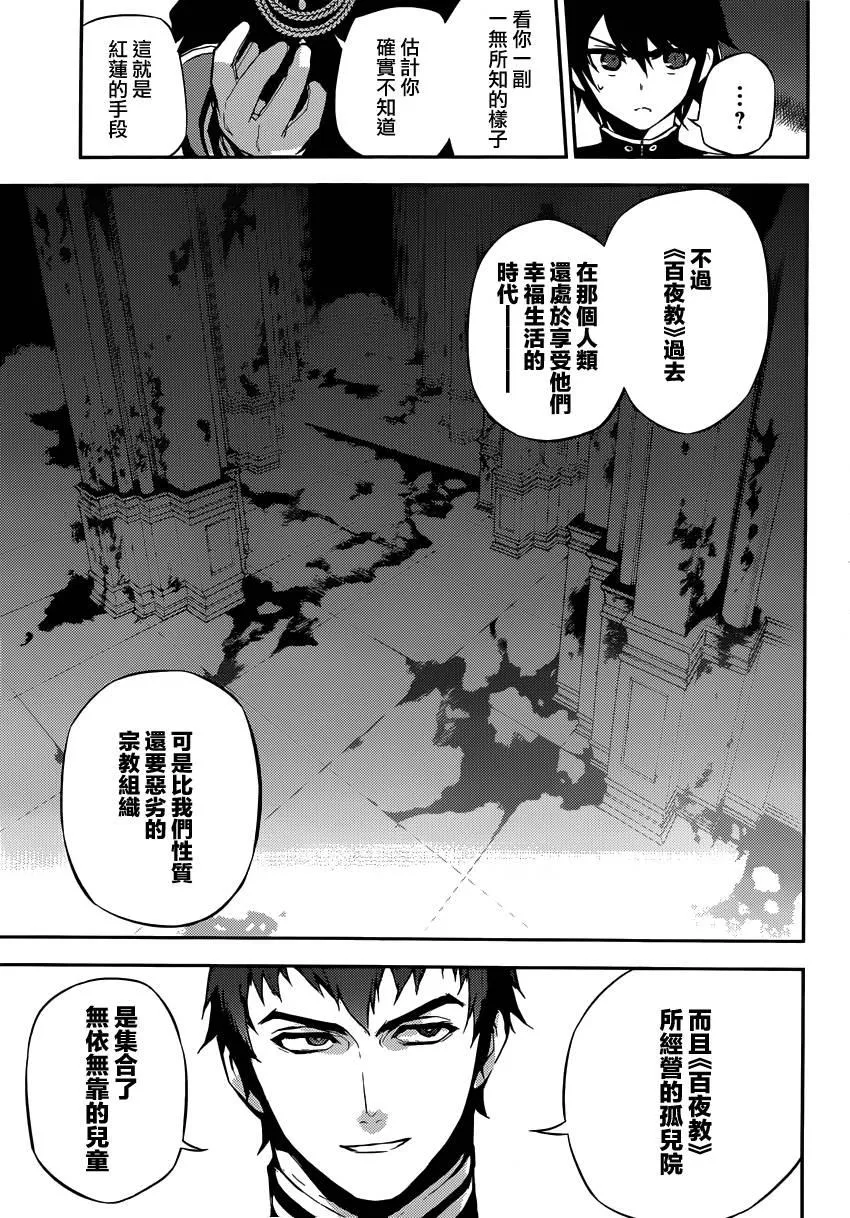 第17话 第33页